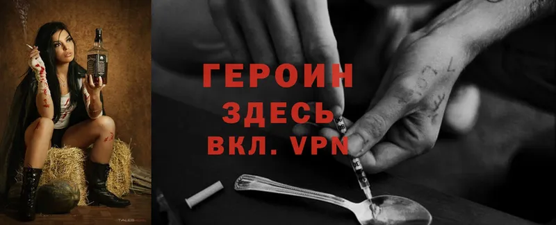 ГЕРОИН Афган  darknet Telegram  Печора 