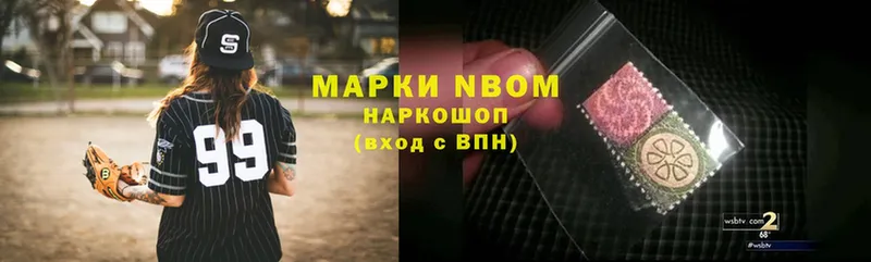 Марки N-bome 1,5мг Печора